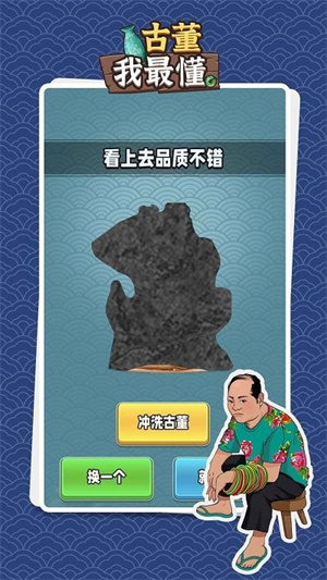 古董我最懂app