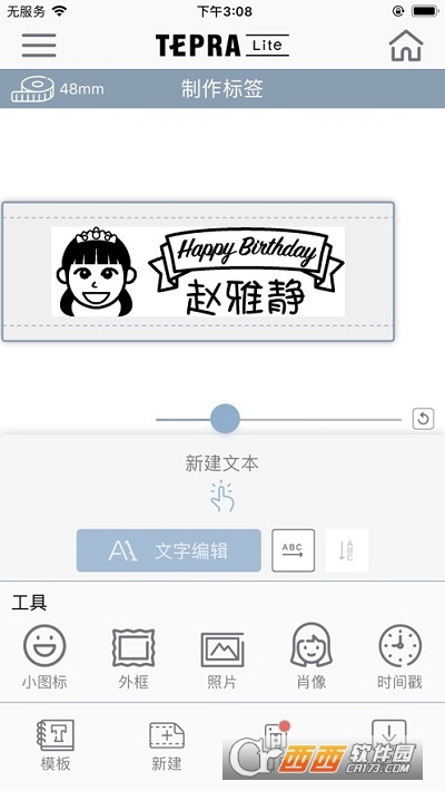 TEPRA Lite锦宫贴普乐打印机