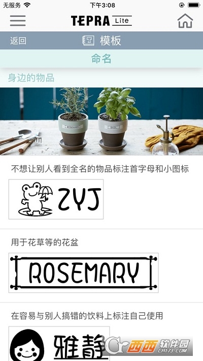 TEPRA Lite锦宫贴普乐打印机