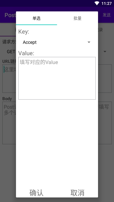 PostSir(网页请求追踪)