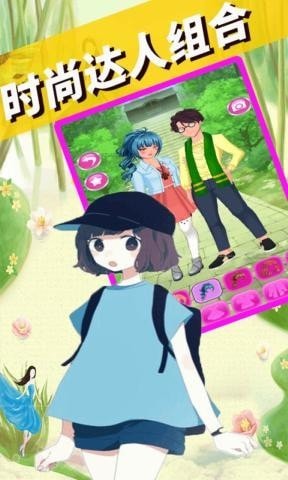 我的动漫男友app