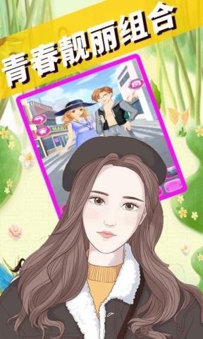 我的动漫男友app