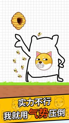 画线救狗子app