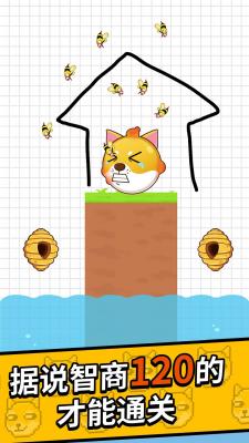画线救狗子app