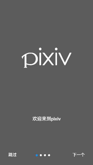 pixivapp