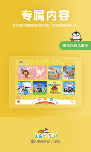 小企鹅乐园ios版 v3.5.0