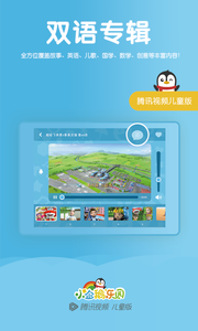 小企鹅乐园ios版 v3.5.0