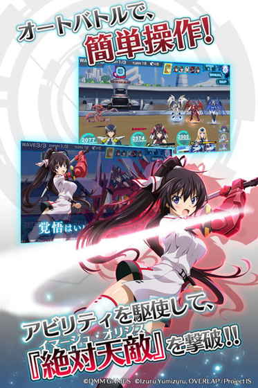 IS无限斯特拉托斯