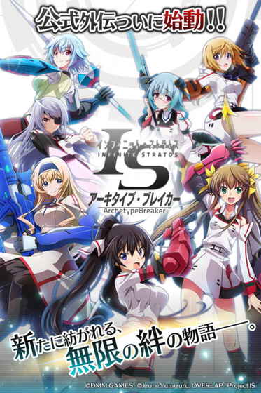 IS无限斯特拉托斯