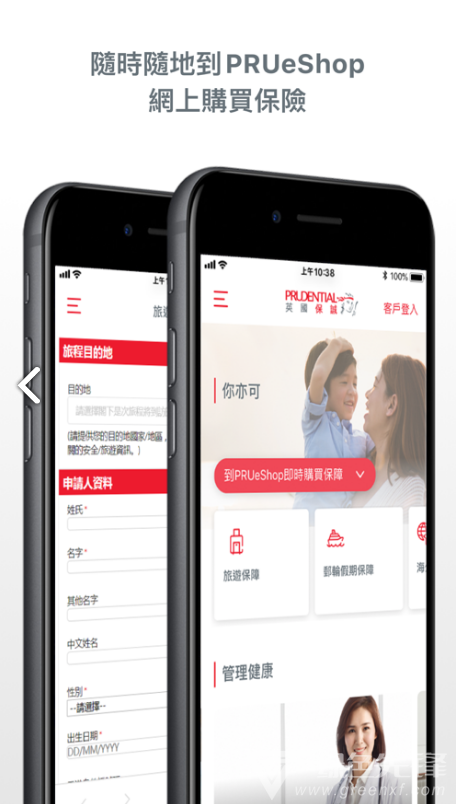 PRUmobile(prumobile华为保诚)V3.11 安卓免费版
