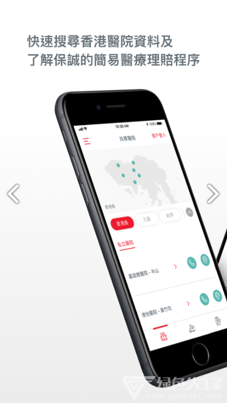 PRUmobile(prumobile华为保诚)V3.11 安卓免费版