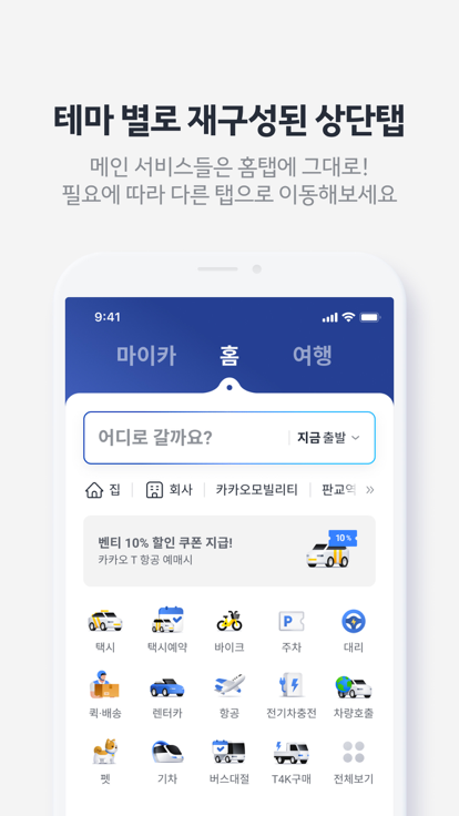 Kakao Taxi