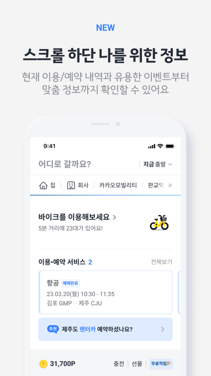 Kakao Taxi