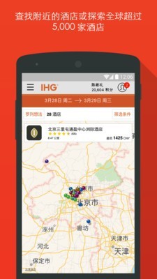 IHG优悦会