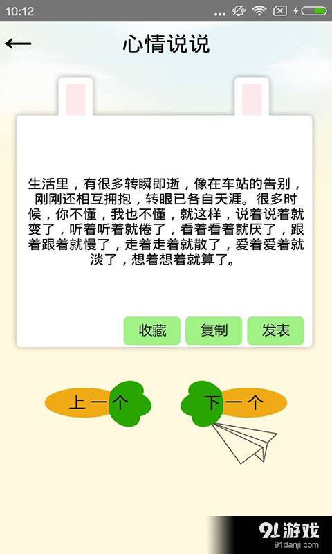 个性签名网名说说