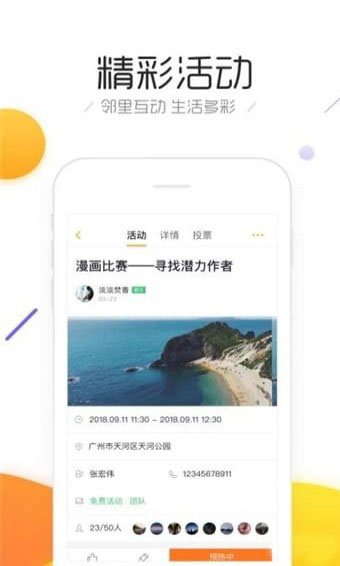 斑猪APP