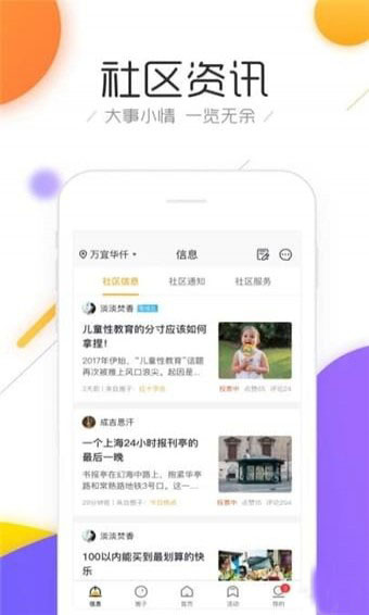 斑猪APP