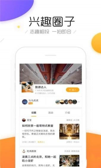 斑猪APP