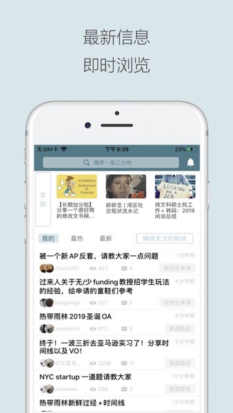 一亩三分地最新版