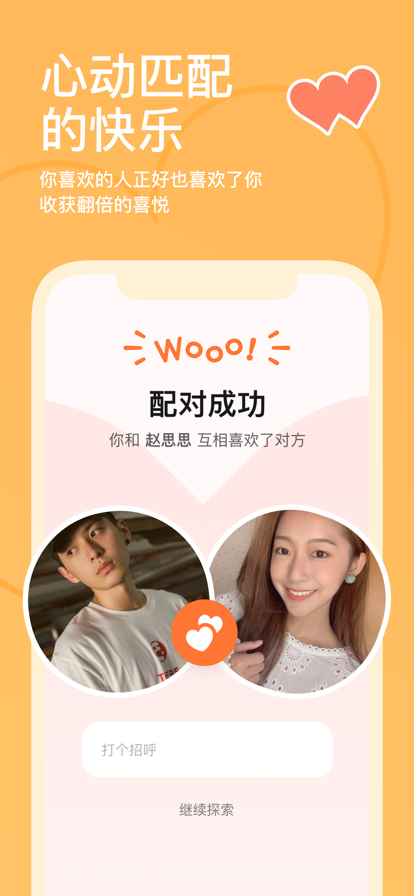 探探手机版5.4.8.1