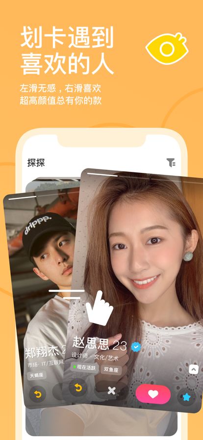 探探手机版5.4.8.1