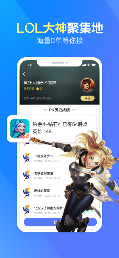 挑练高手苹果版