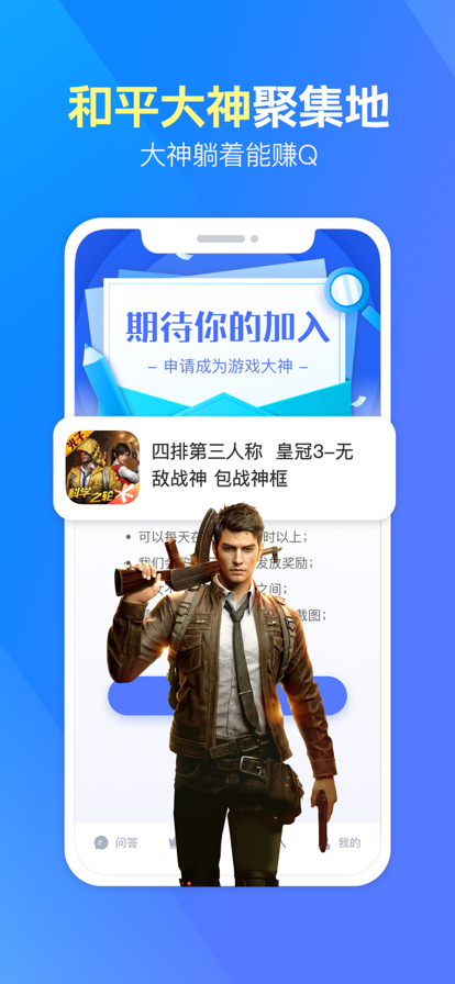 挑练高手苹果版