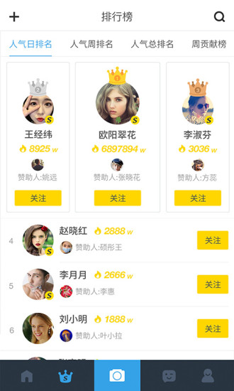 手机人人网客户端