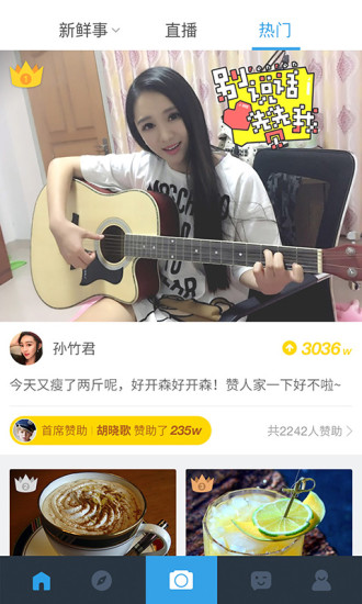 手机人人网客户端