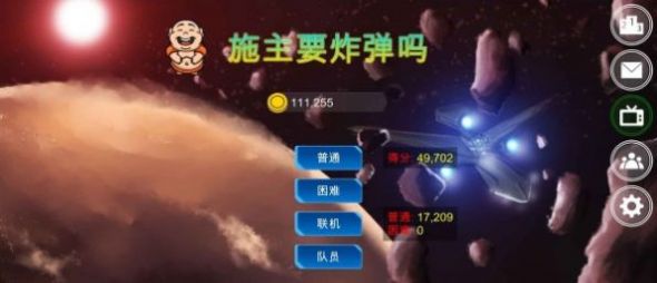 施主要炸弹吗app