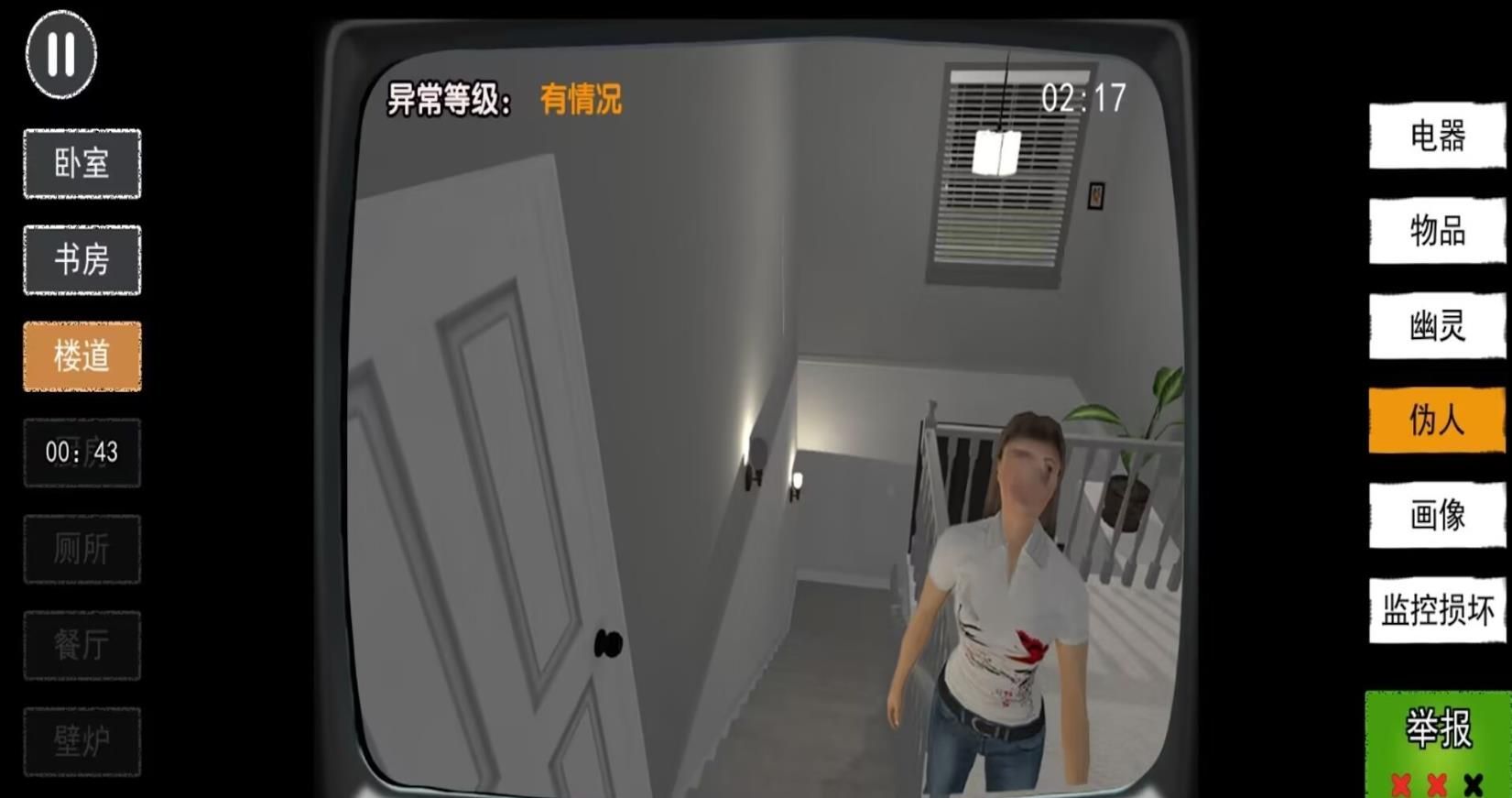 恐怖监控解密app