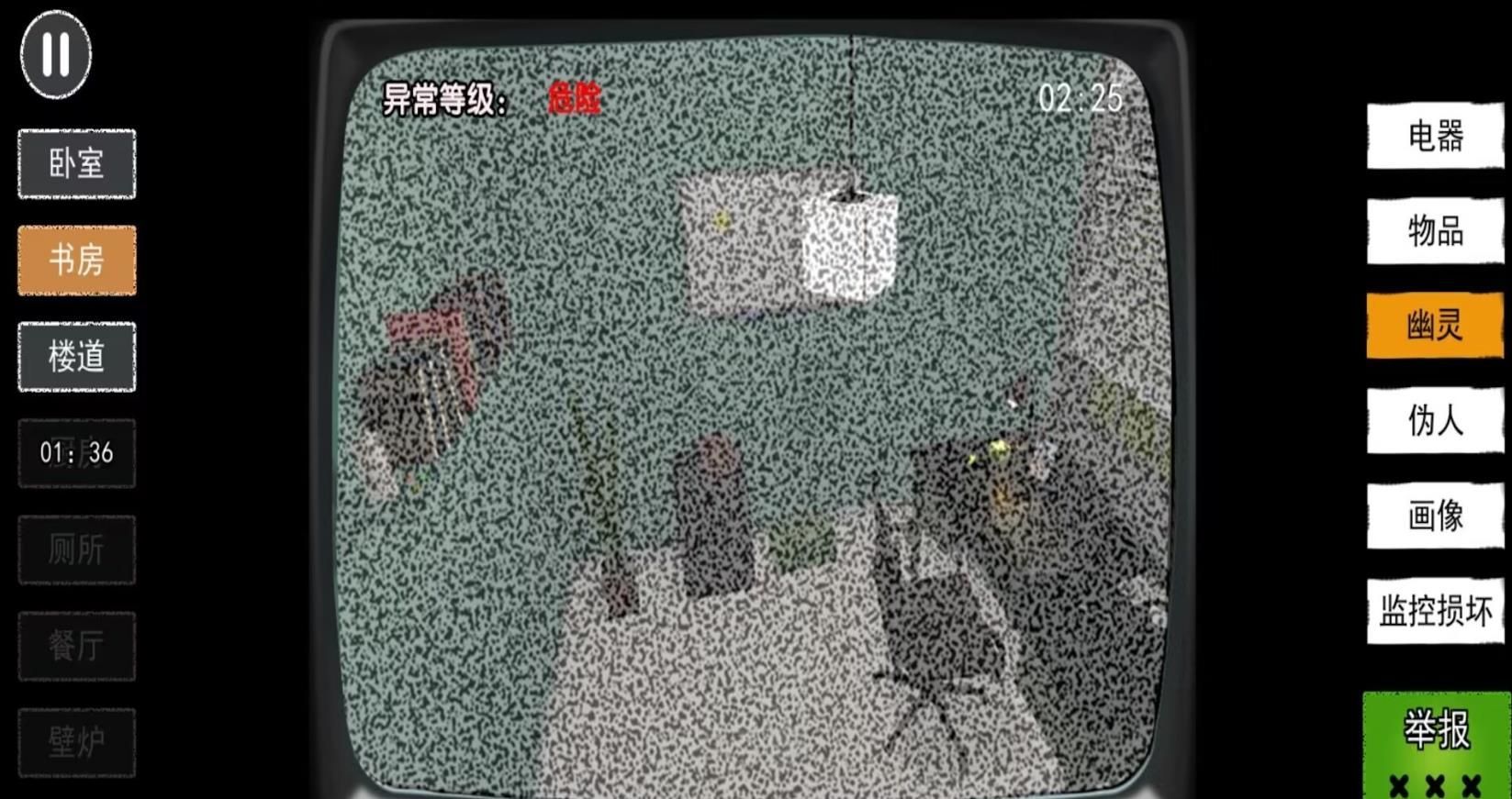 恐怖监控解密app