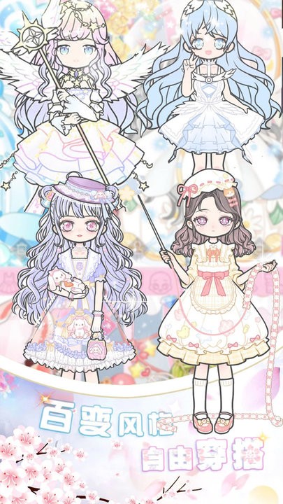 心动练习生装扮app