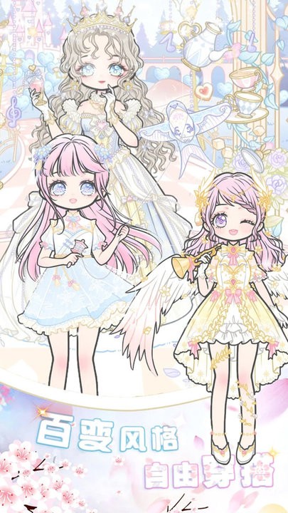 心动练习生装扮app