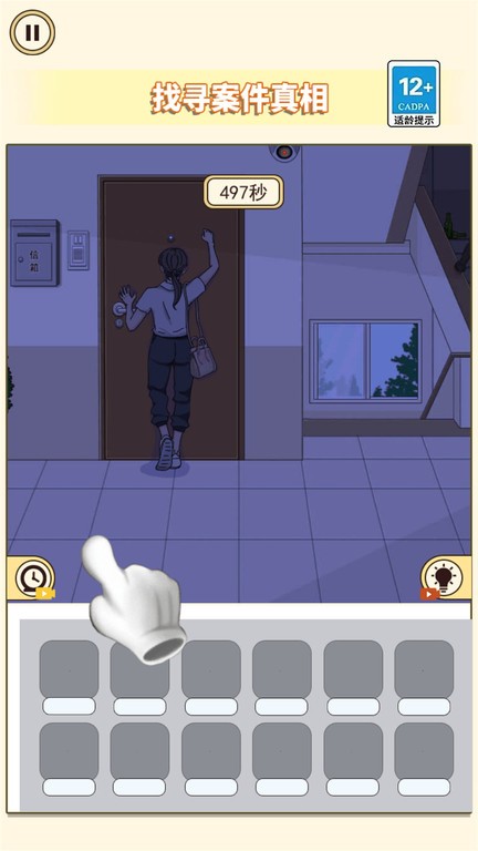 凶案推理王app
