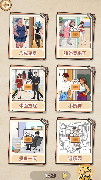 高能梗王玩梗脑洞王app