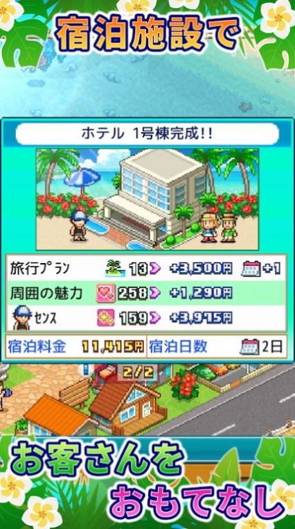 南国热带风情岛