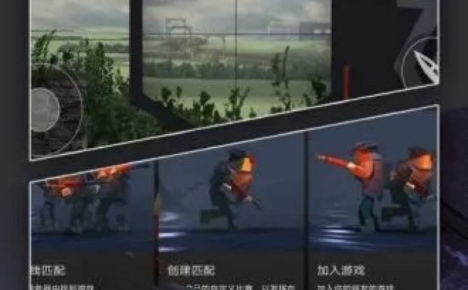 战地求生射击app