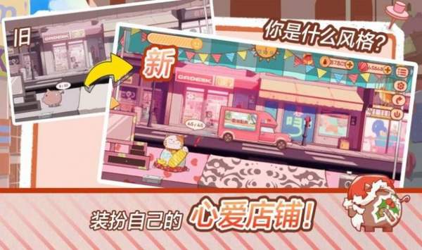 米琪果汁店2游戏