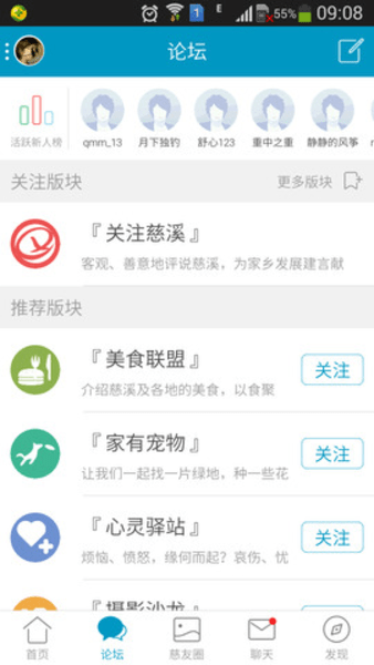 慈溪论坛安卓版v3.5.0