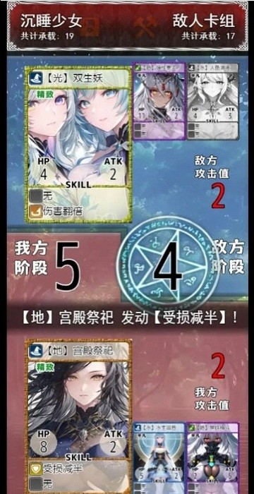 卡牌枷锁与沉睡少女