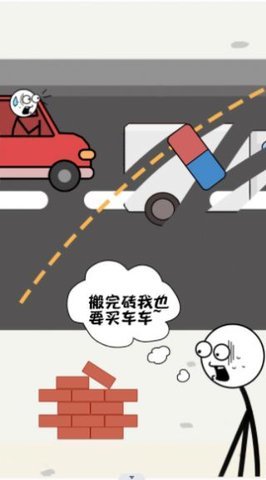 火柴人搬砖app