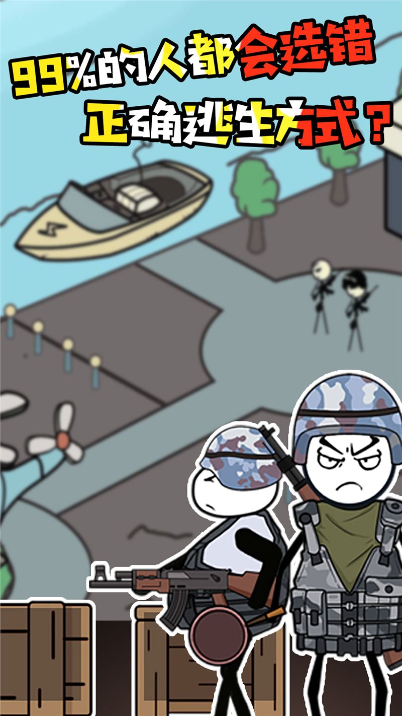 火柴人战场突击2024