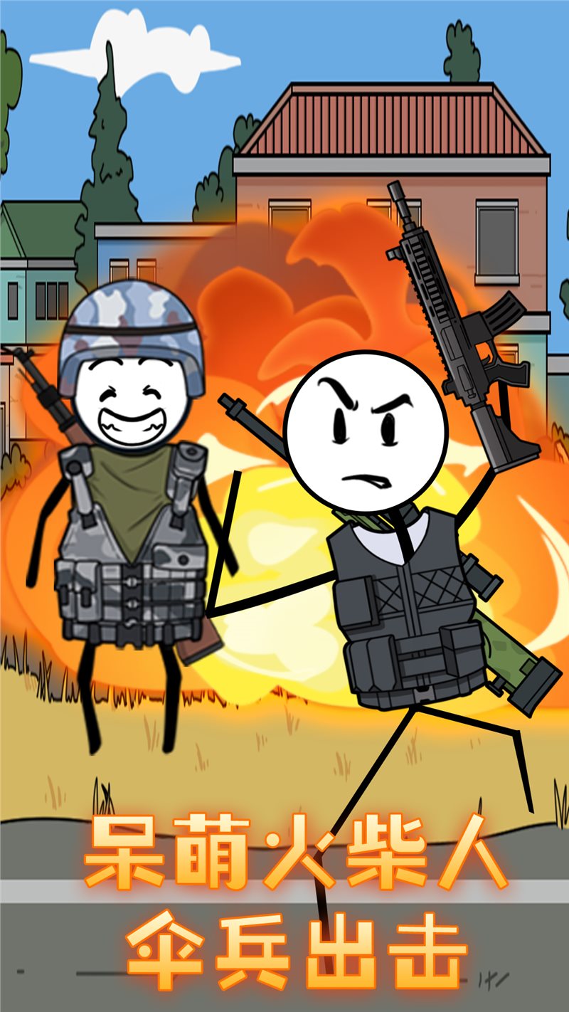 火柴人战场突击2024