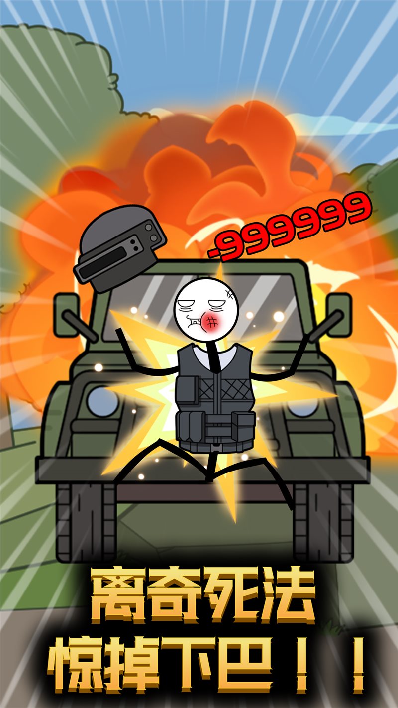 火柴人战场突击2024