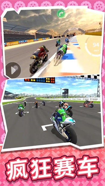 疯狂迷你摩托app