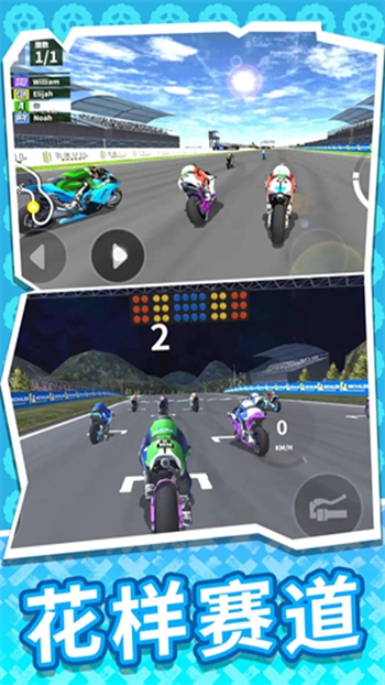 疯狂迷你摩托app