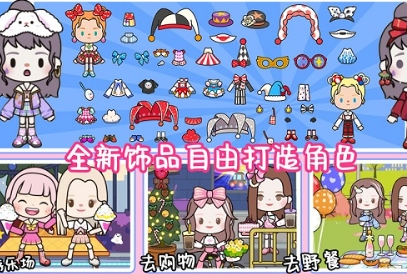 尤雅世界小镇app