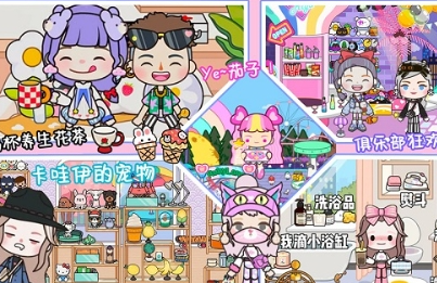 尤雅世界小镇app