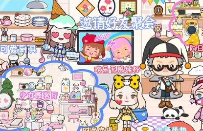 尤雅世界小镇app